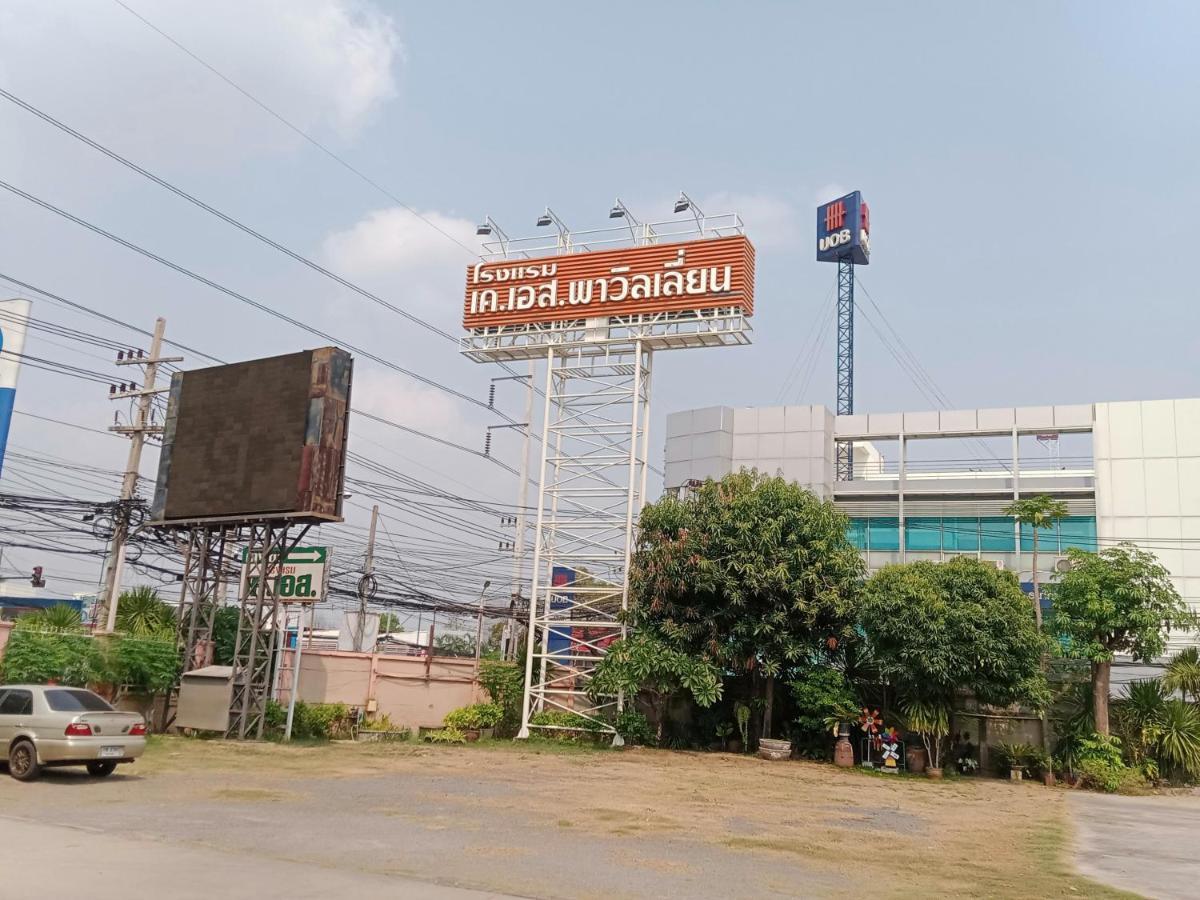 K.S.Pavilion Hotel Nakhon Ratchasima Exterior photo